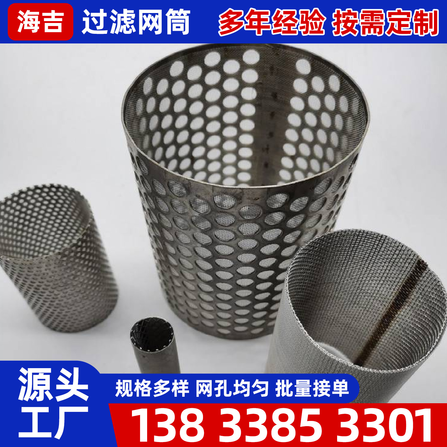 遂宁市过滤网筒镍网 - 价格