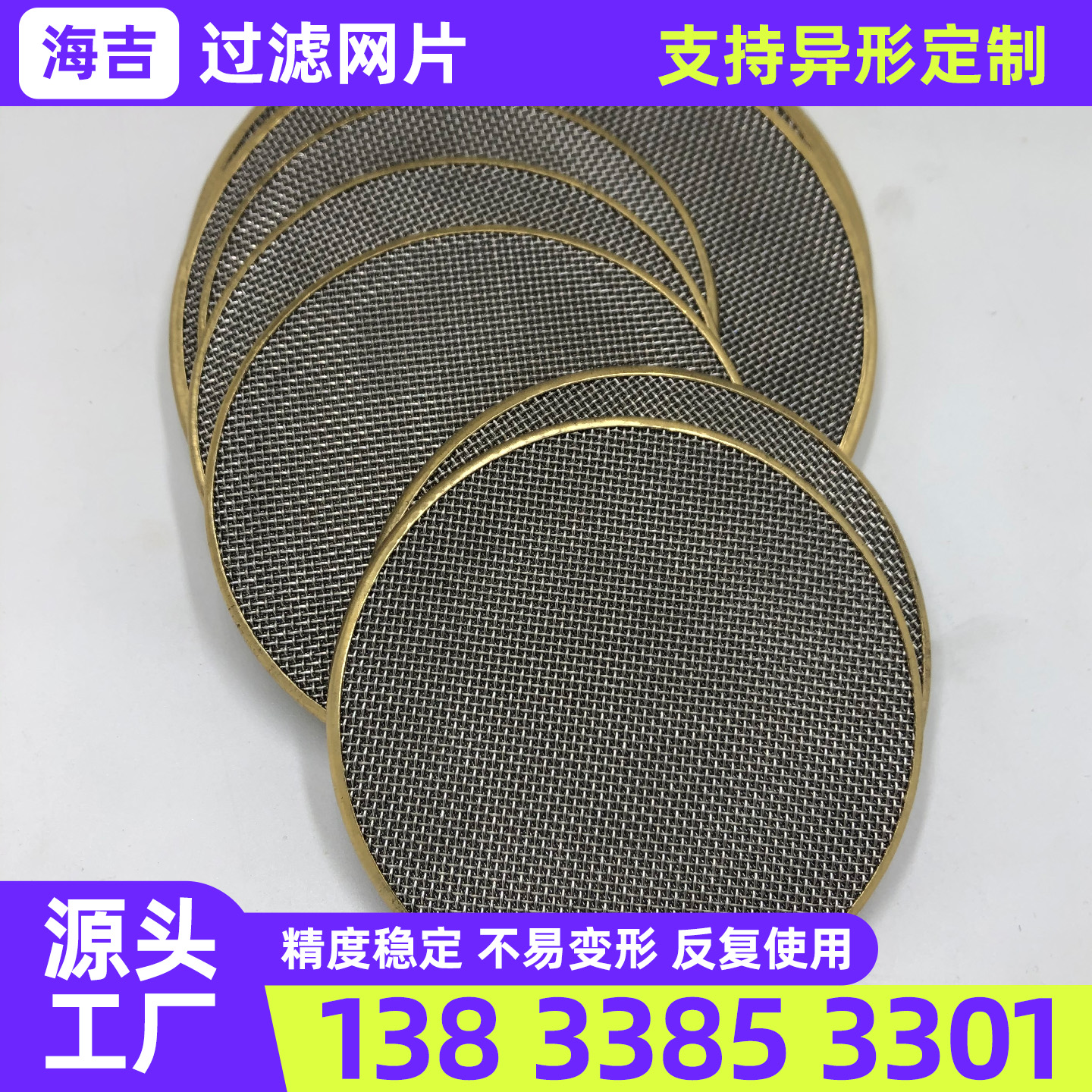 遂宁市烧烤网钛网 - 价格