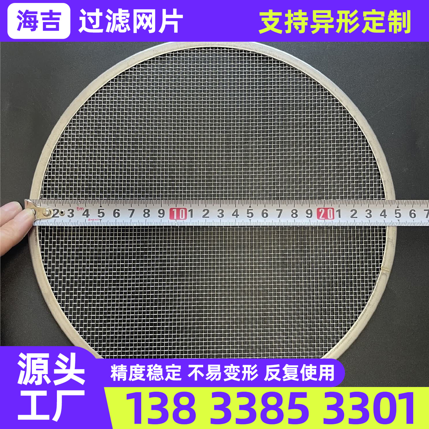 遂宁市筛网过滤网筒 - 哪里好