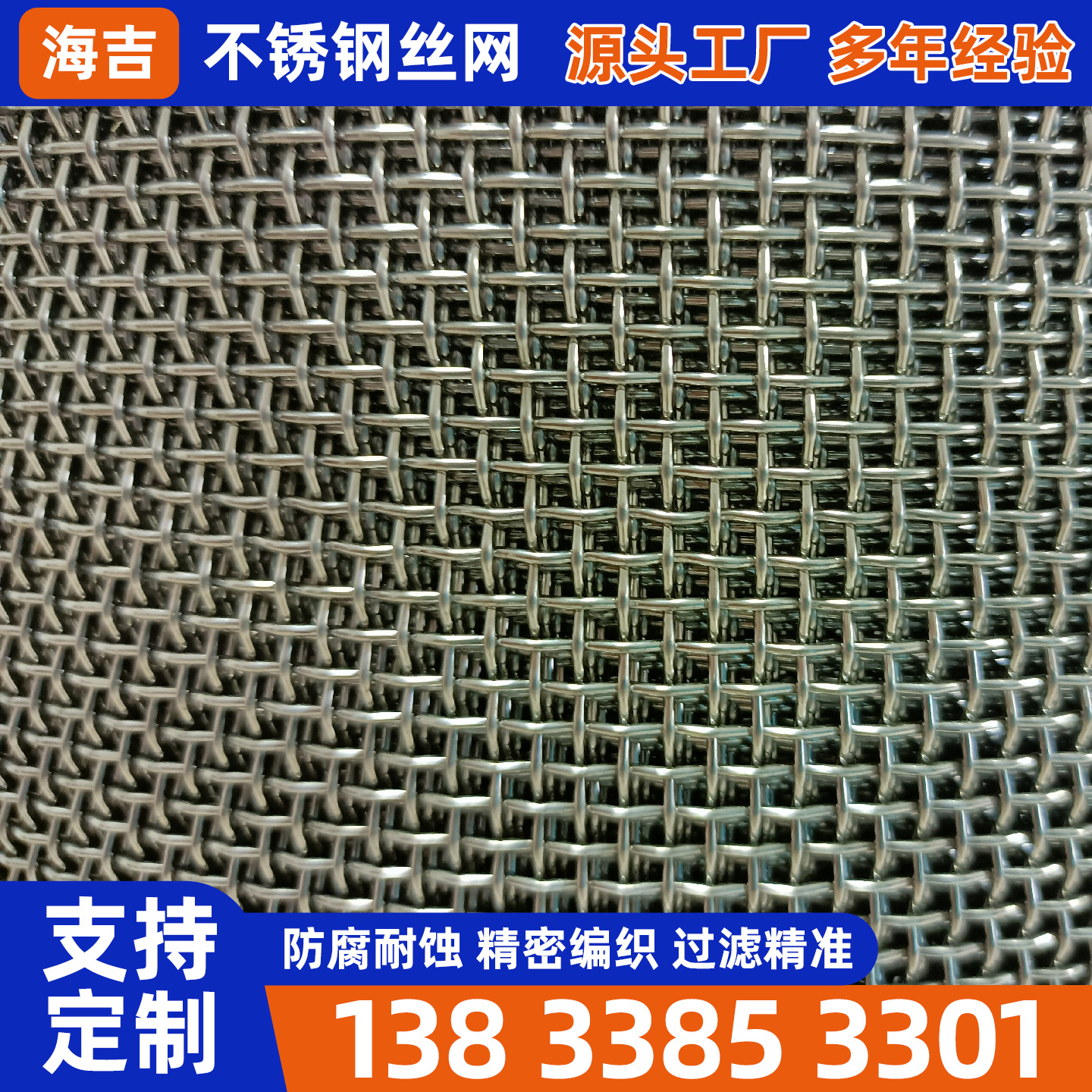 遂宁市不锈钢丝网不锈钢筛网 - 哪里好