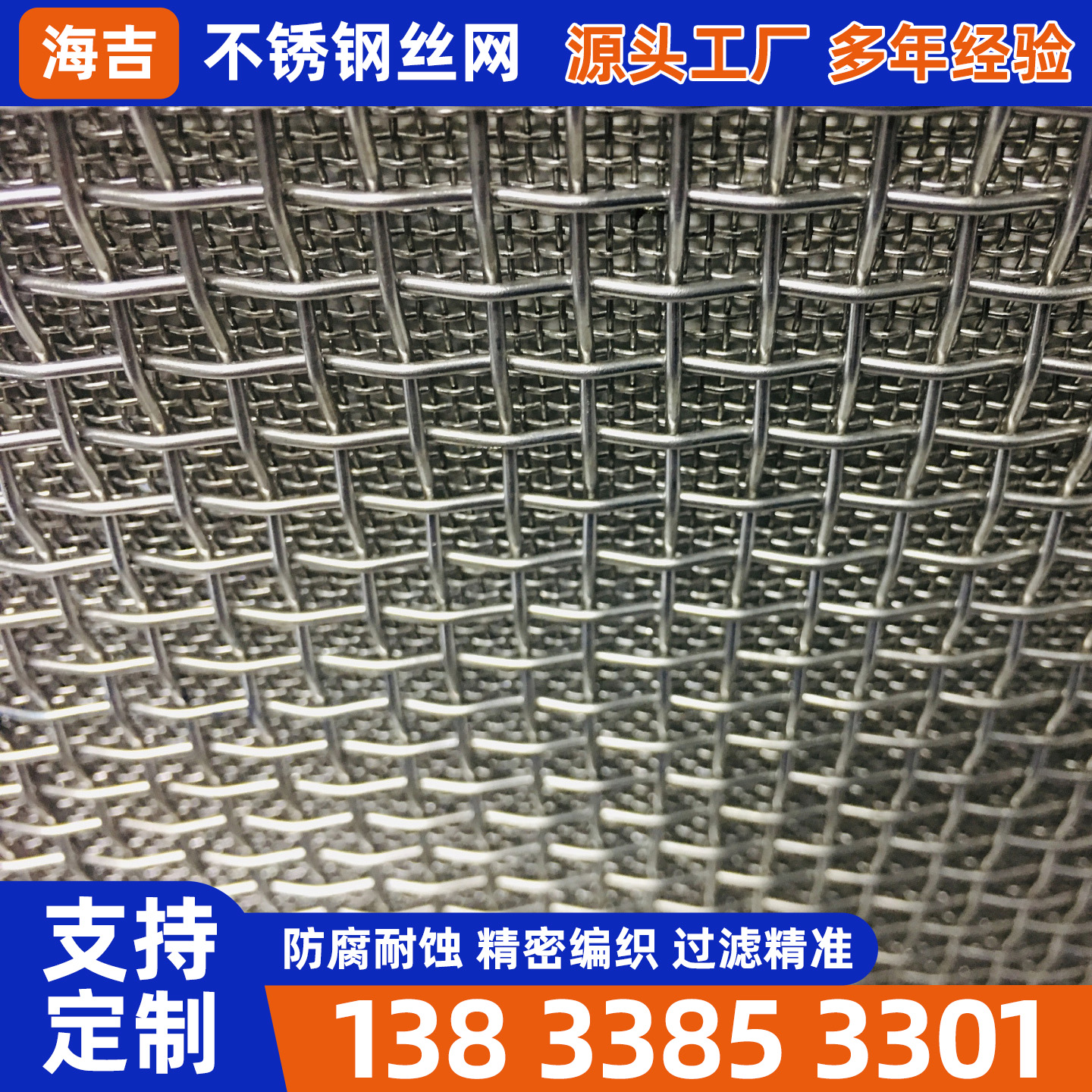 遂宁市不锈钢筛网不锈钢筛网 - 哪里好